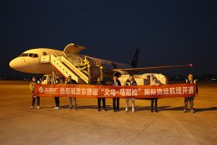 首飛(fēi)!義烏-菲律賓馬尼拉國(guó)際貨運航線開(kāi)通(tōng) 首飛(fēi)!義烏-菲律賓馬尼拉國(guó)際貨運航